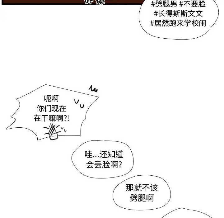 需要纯情[顶通]韩漫全集-第44话无删减无遮挡章节图片 