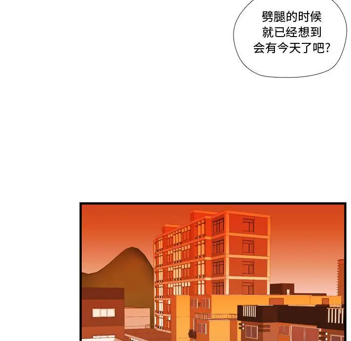 需要纯情[顶通]韩漫全集-第44话无删减无遮挡章节图片 