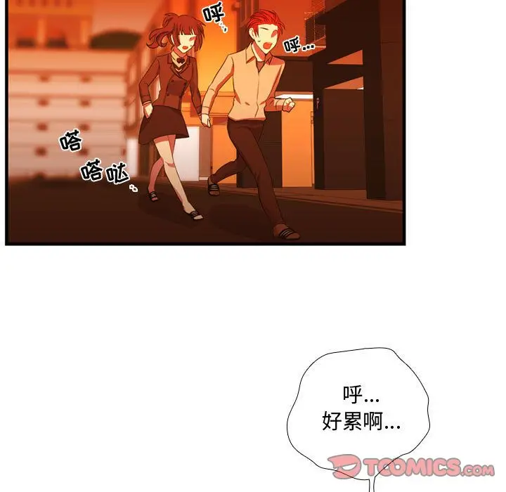 需要纯情[顶通]韩漫全集-第44话无删减无遮挡章节图片 