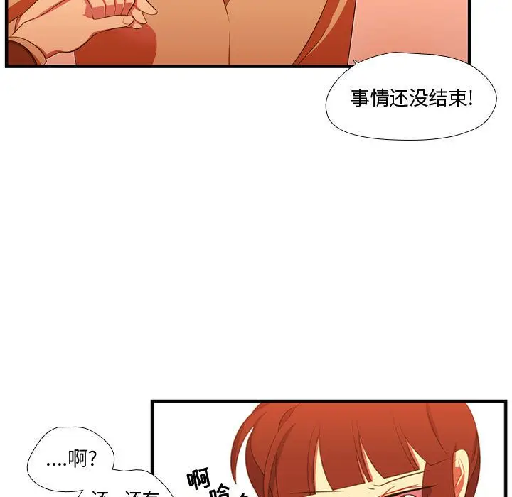 需要纯情[顶通]韩漫全集-第44话无删减无遮挡章节图片 