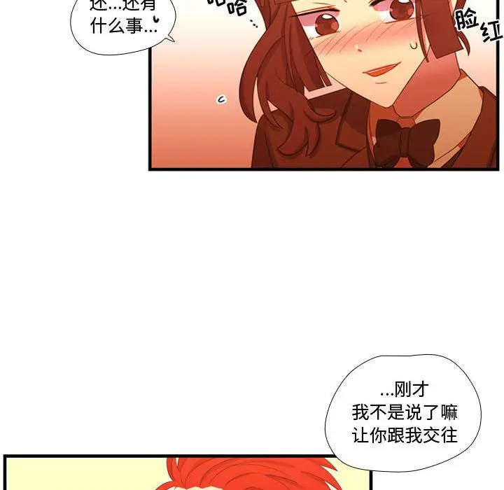 需要纯情[顶通]韩漫全集-第44话无删减无遮挡章节图片 