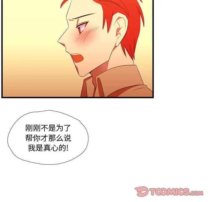 需要纯情[顶通]韩漫全集-第44话无删减无遮挡章节图片 