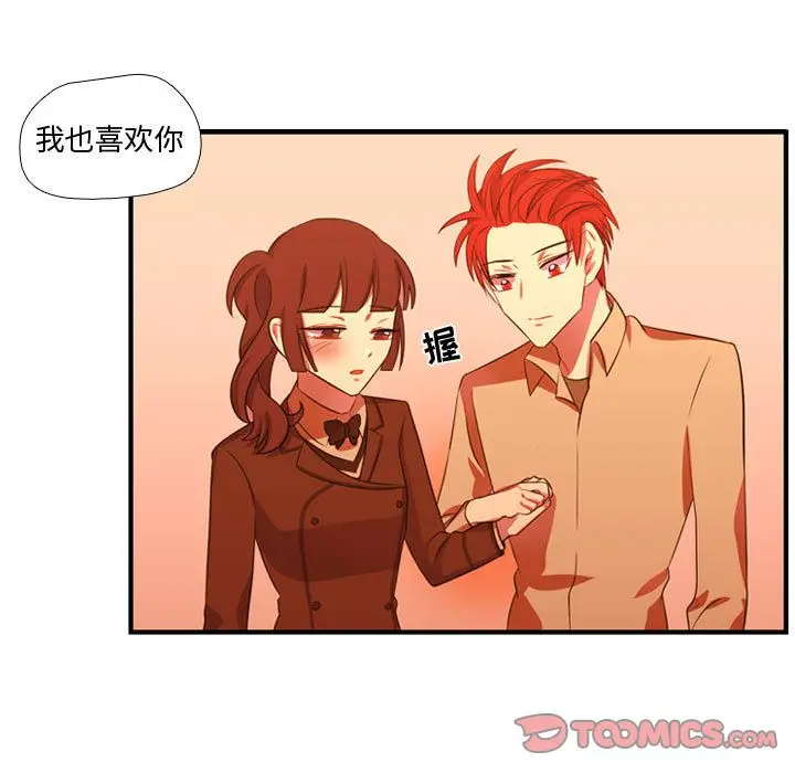 需要纯情[顶通]韩漫全集-第44话无删减无遮挡章节图片 