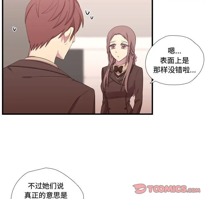 需要纯情[顶通]韩漫全集-第44话无删减无遮挡章节图片 