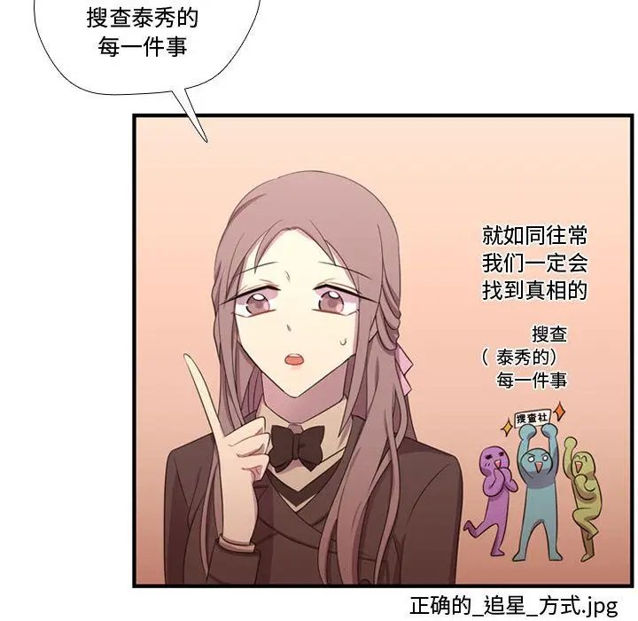 需要纯情[顶通]韩漫全集-第44话无删减无遮挡章节图片 