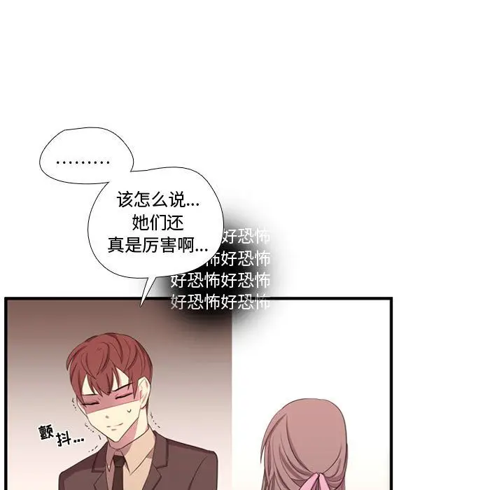 需要纯情[顶通]韩漫全集-第44话无删减无遮挡章节图片 