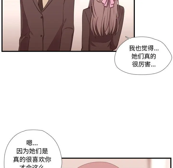 需要纯情[顶通]韩漫全集-第44话无删减无遮挡章节图片 