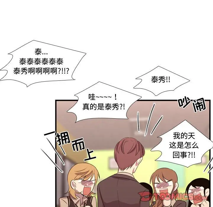 需要纯情[顶通]韩漫全集-第44话无删减无遮挡章节图片 