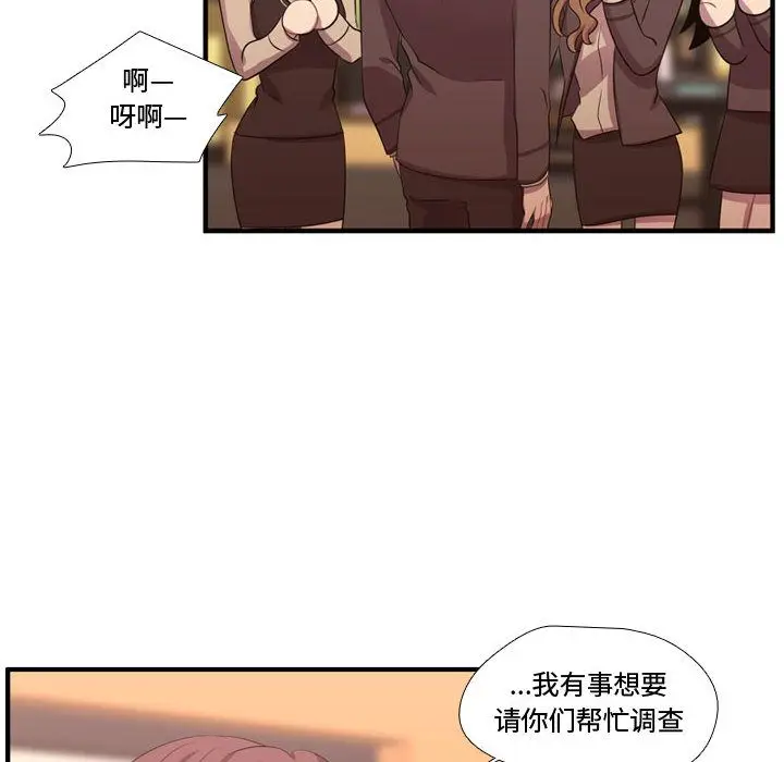 需要纯情[顶通]韩漫全集-第44话无删减无遮挡章节图片 
