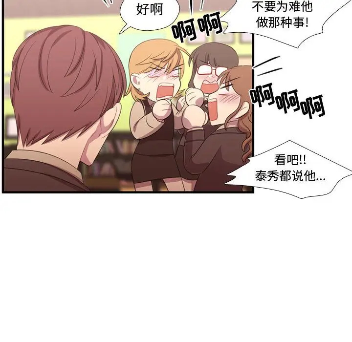 需要纯情[顶通]韩漫全集-第44话无删减无遮挡章节图片 