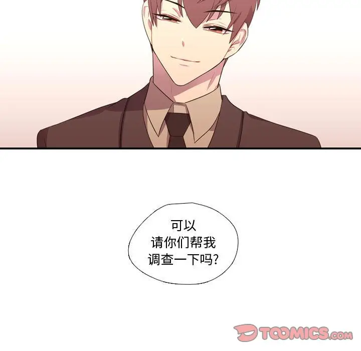 需要纯情[顶通]韩漫全集-第44话无删减无遮挡章节图片 