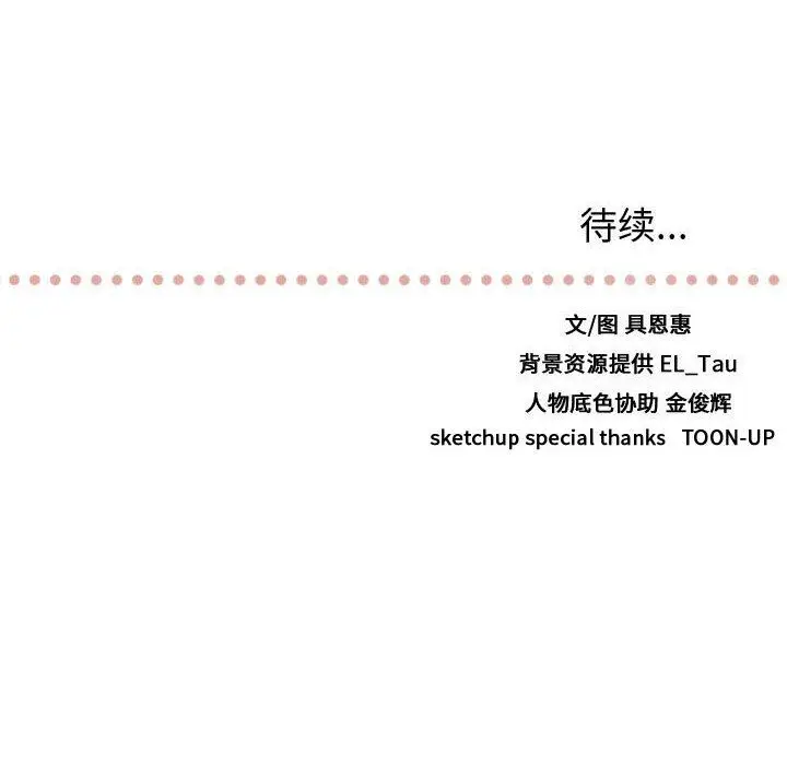 需要纯情[顶通]韩漫全集-第44话无删减无遮挡章节图片 