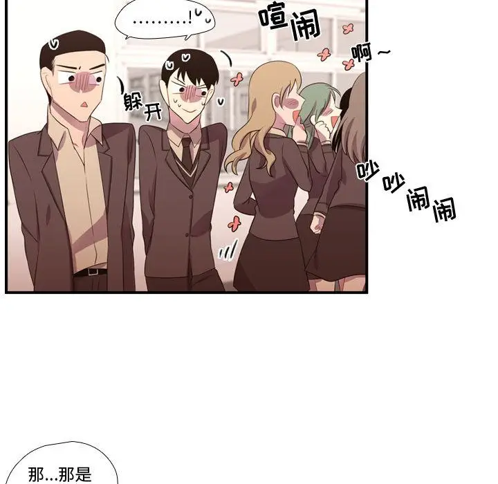 需要纯情[顶通]韩漫全集-第45话无删减无遮挡章节图片 