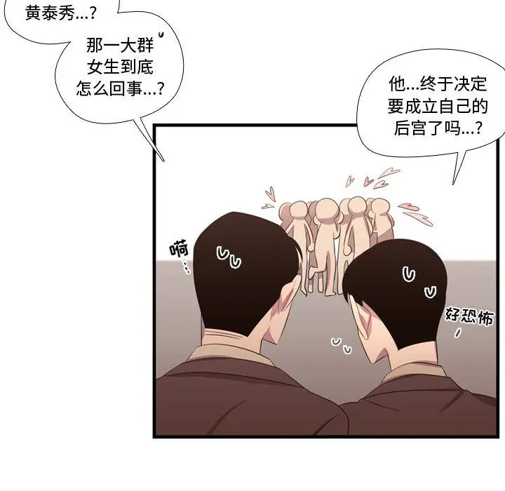 需要纯情[顶通]韩漫全集-第45话无删减无遮挡章节图片 