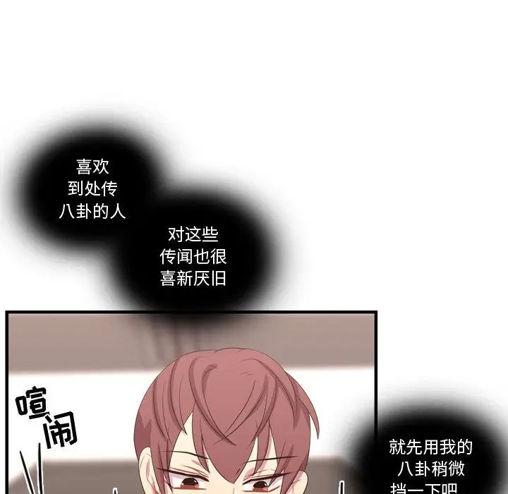需要纯情[顶通]韩漫全集-第45话无删减无遮挡章节图片 