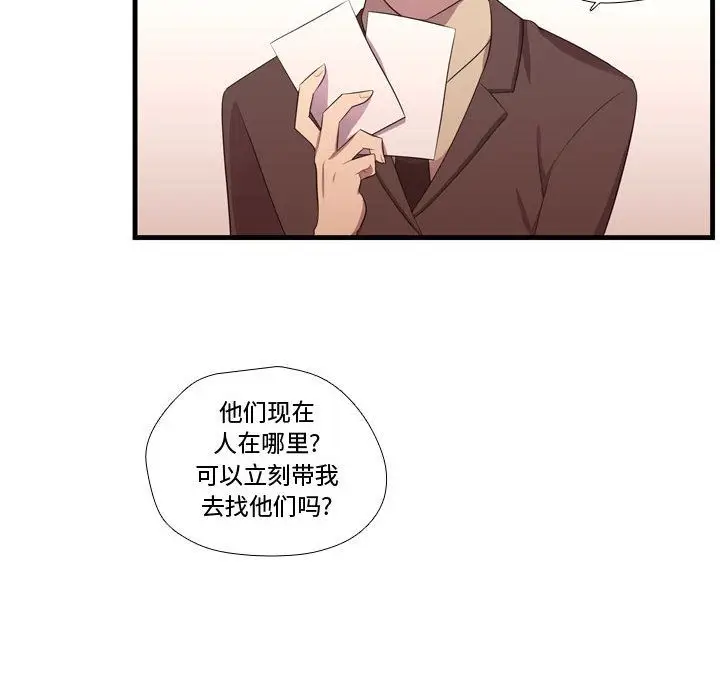 需要纯情[顶通]韩漫全集-第45话无删减无遮挡章节图片 
