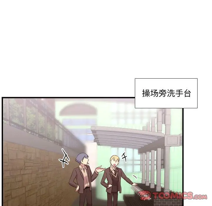需要纯情[顶通]韩漫全集-第45话无删减无遮挡章节图片 
