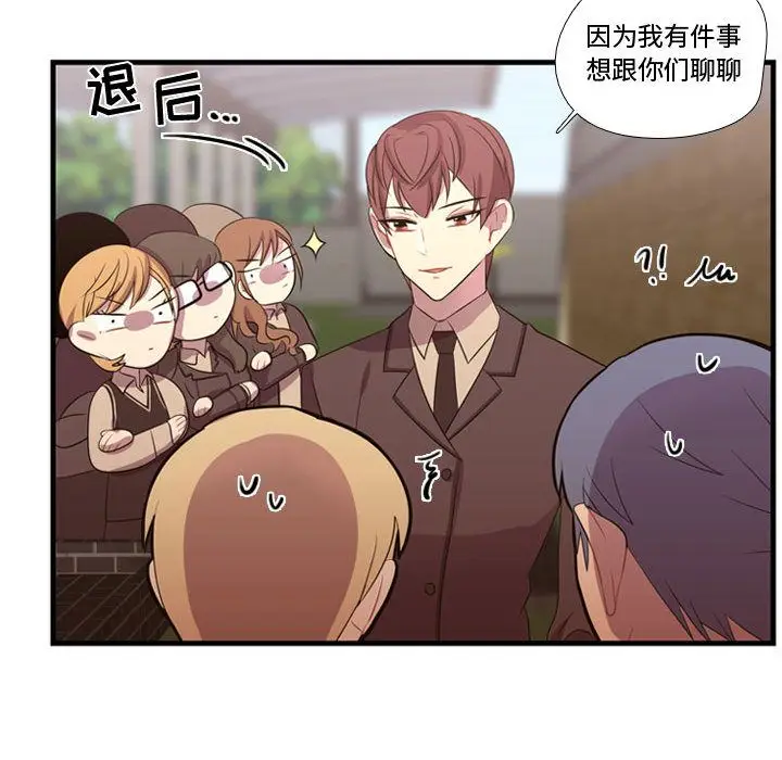 需要纯情[顶通]韩漫全集-第45话无删减无遮挡章节图片 