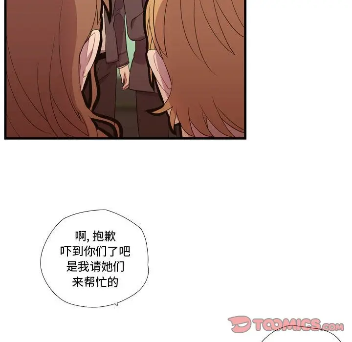 需要纯情[顶通]韩漫全集-第45话无删减无遮挡章节图片 