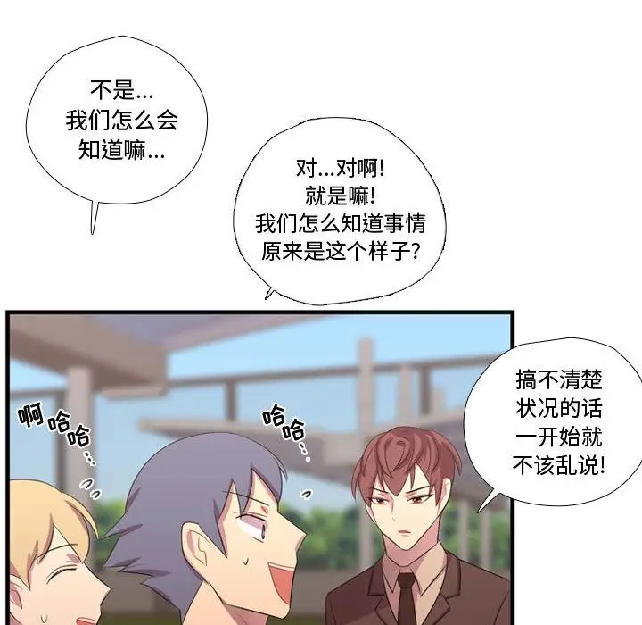 需要纯情[顶通]韩漫全集-第45话无删减无遮挡章节图片 
