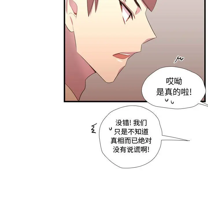 需要纯情[顶通]韩漫全集-第45话无删减无遮挡章节图片 