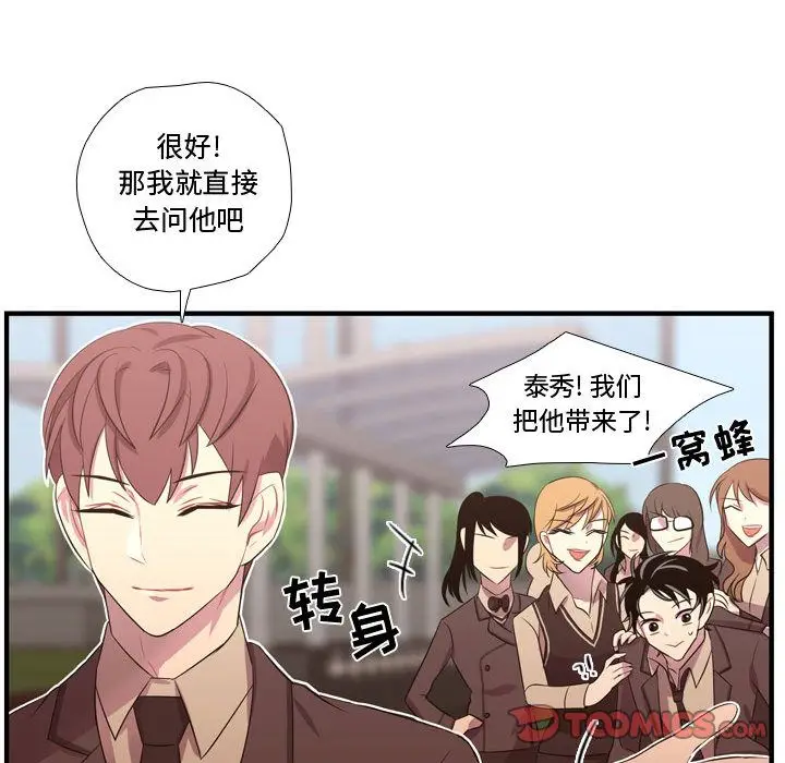 需要纯情[顶通]韩漫全集-第45话无删减无遮挡章节图片 