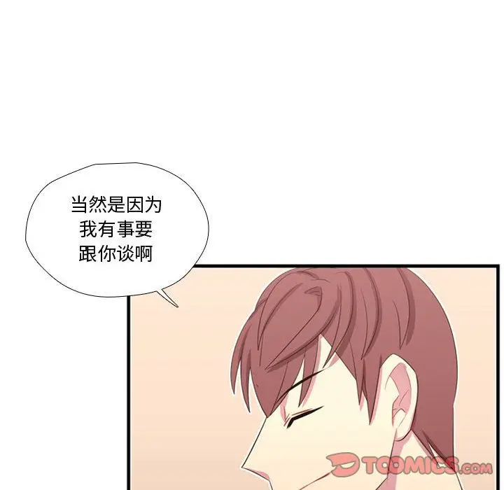 需要纯情[顶通]韩漫全集-第45话无删减无遮挡章节图片 