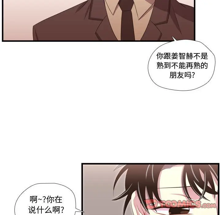 需要纯情[顶通]韩漫全集-第45话无删减无遮挡章节图片 