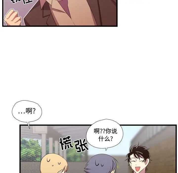 需要纯情[顶通]韩漫全集-第45话无删减无遮挡章节图片 