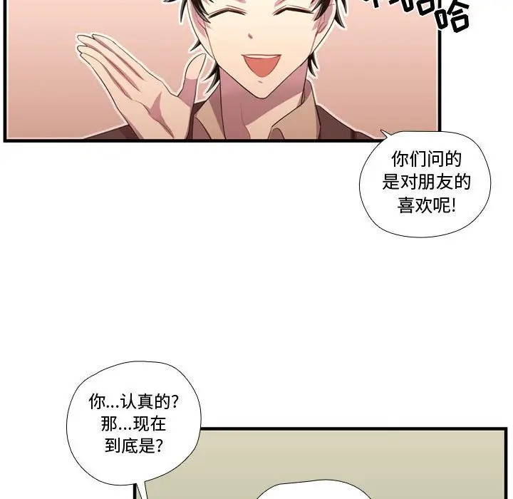 需要纯情[顶通]韩漫全集-第45话无删减无遮挡章节图片 