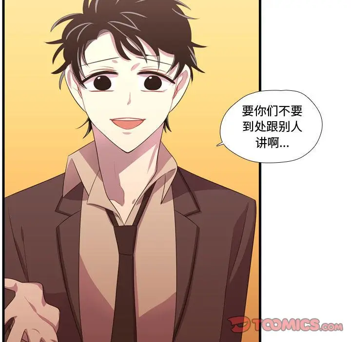 需要纯情[顶通]韩漫全集-第45话无删减无遮挡章节图片 