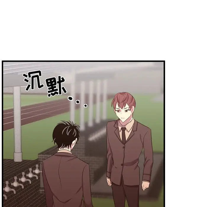 需要纯情[顶通]韩漫全集-第45话无删减无遮挡章节图片 
