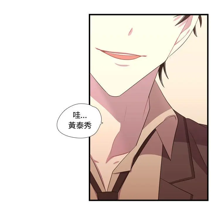 需要纯情[顶通]韩漫全集-第45话无删减无遮挡章节图片 