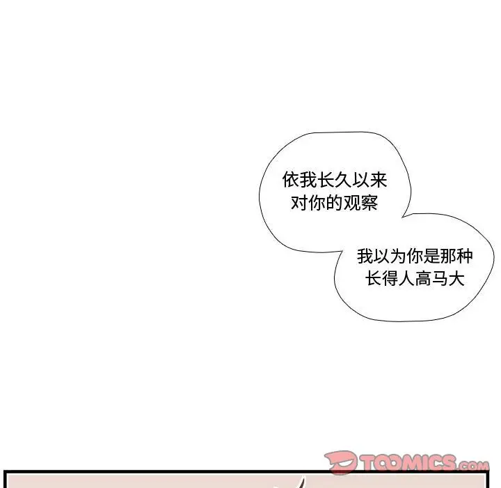 需要纯情[顶通]韩漫全集-第45话无删减无遮挡章节图片 