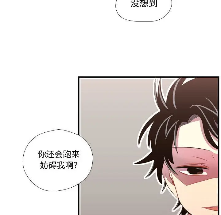 需要纯情[顶通]韩漫全集-第45话无删减无遮挡章节图片 