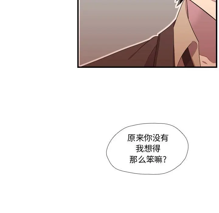 需要纯情[顶通]韩漫全集-第45话无删减无遮挡章节图片 