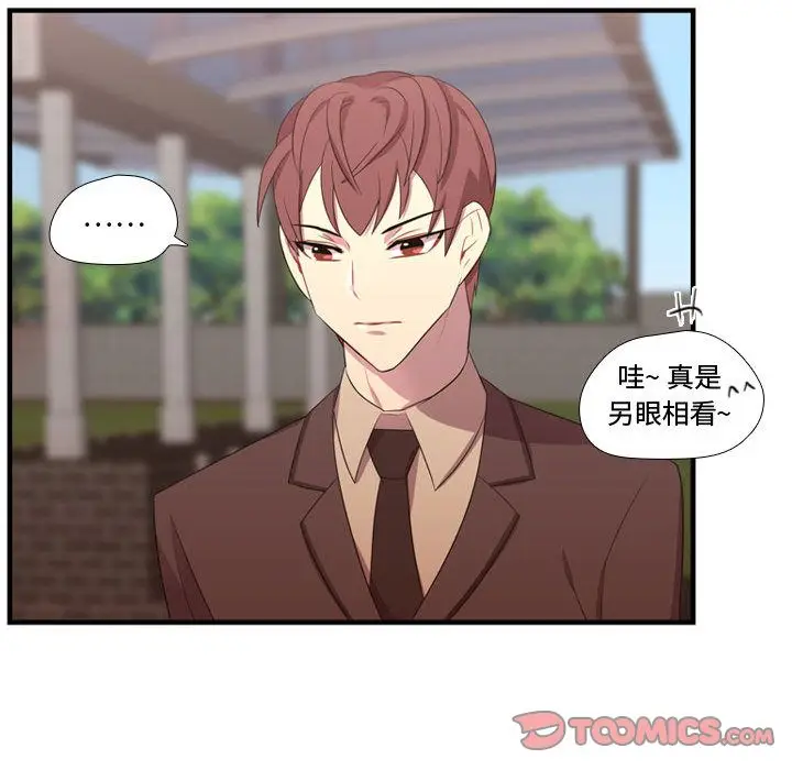 需要纯情[顶通]韩漫全集-第45话无删减无遮挡章节图片 