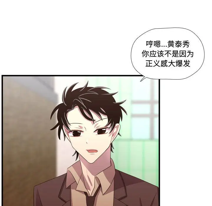 需要纯情[顶通]韩漫全集-第45话无删减无遮挡章节图片 