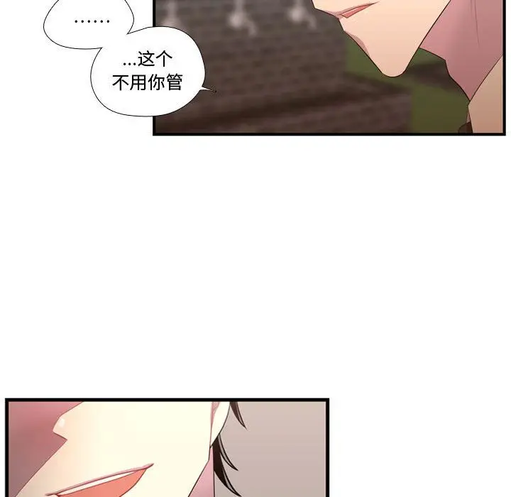 需要纯情[顶通]韩漫全集-第45话无删减无遮挡章节图片 
