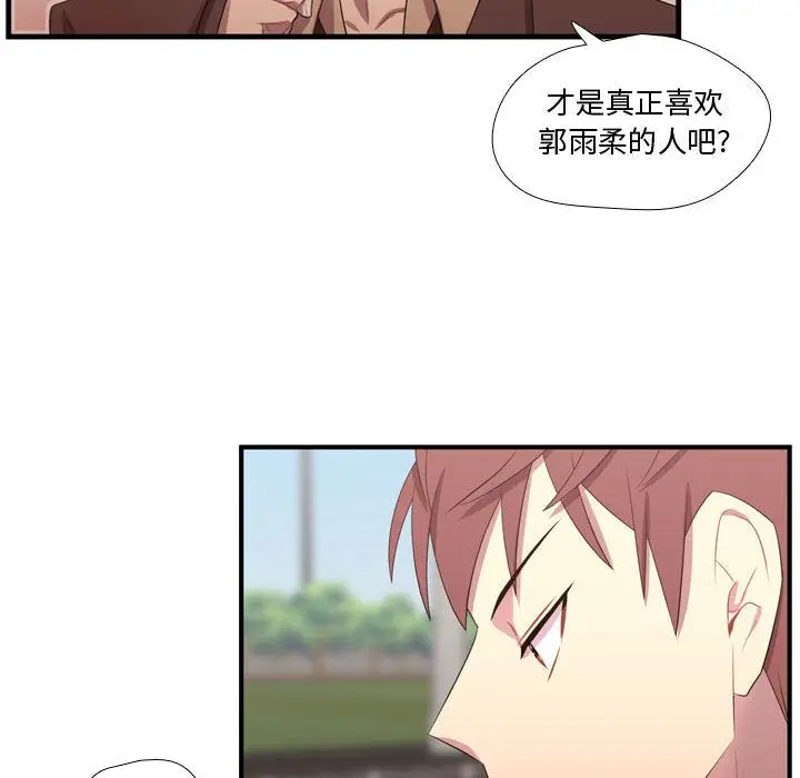 需要纯情[顶通]韩漫全集-第45话无删减无遮挡章节图片 
