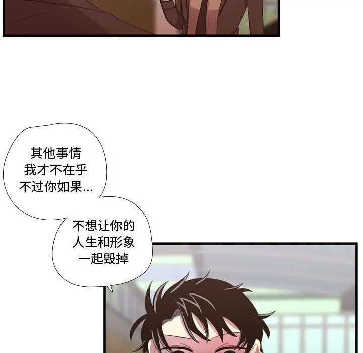 需要纯情[顶通]韩漫全集-第45话无删减无遮挡章节图片 