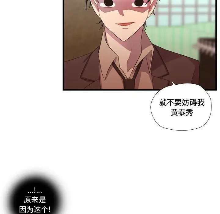 需要纯情[顶通]韩漫全集-第45话无删减无遮挡章节图片 