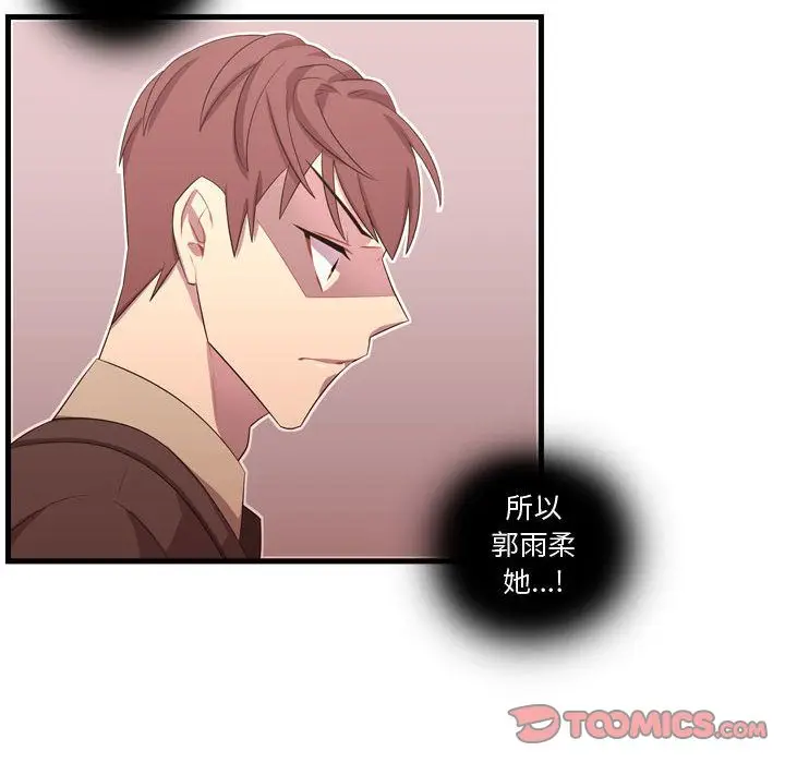 需要纯情[顶通]韩漫全集-第45话无删减无遮挡章节图片 