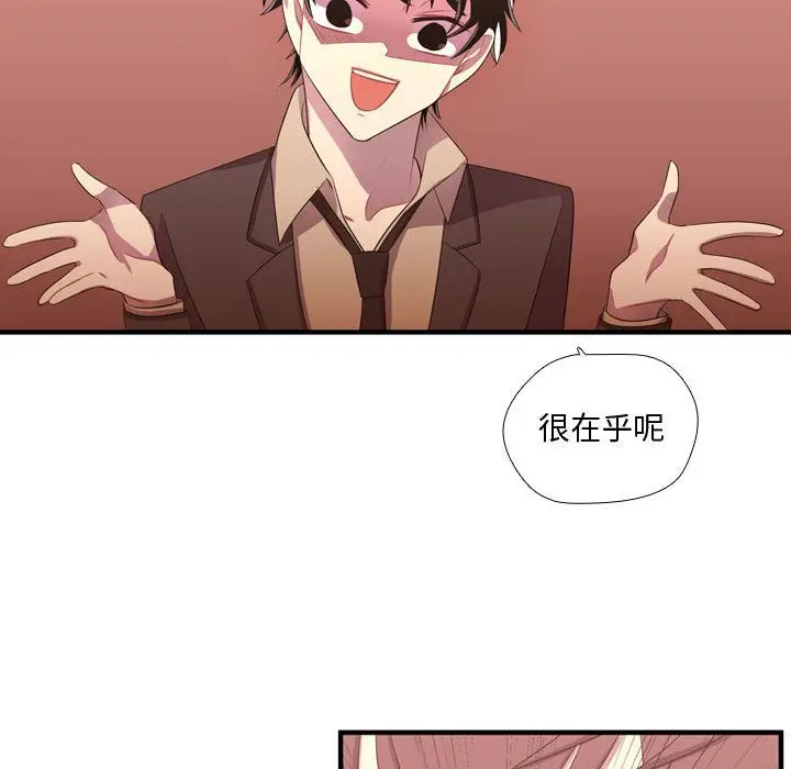 需要纯情[顶通]韩漫全集-第45话无删减无遮挡章节图片 