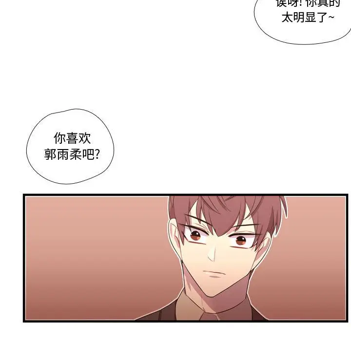 需要纯情[顶通]韩漫全集-第45话无删减无遮挡章节图片 