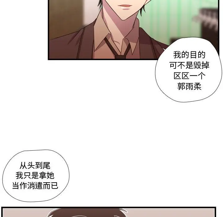 需要纯情[顶通]韩漫全集-第45话无删减无遮挡章节图片 