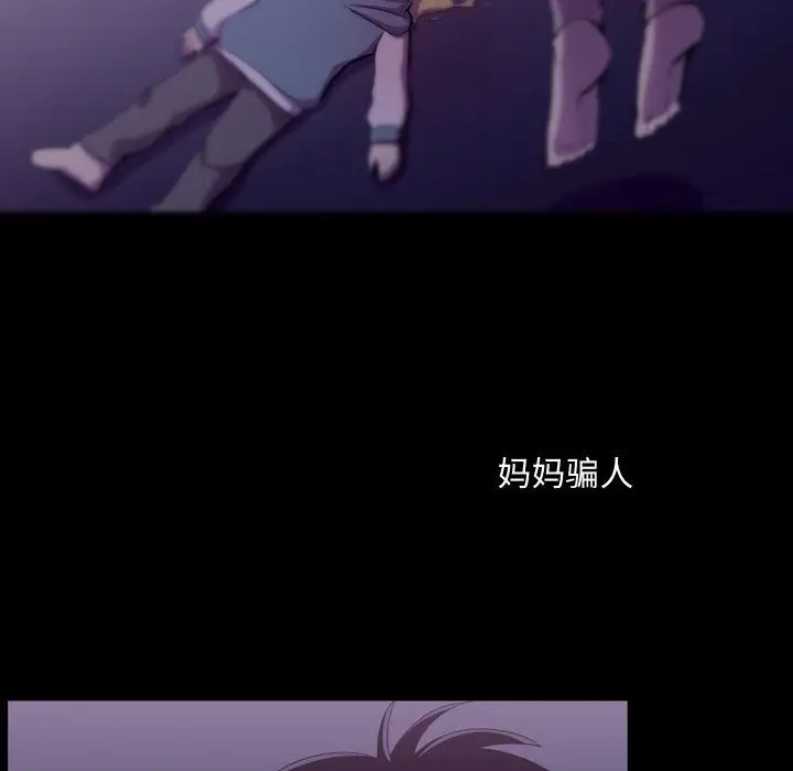 需要纯情[顶通]韩漫全集-第46话无删减无遮挡章节图片 