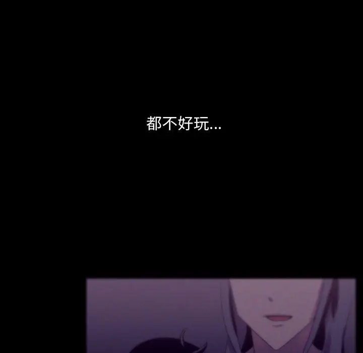 需要纯情[顶通]韩漫全集-第46话无删减无遮挡章节图片 