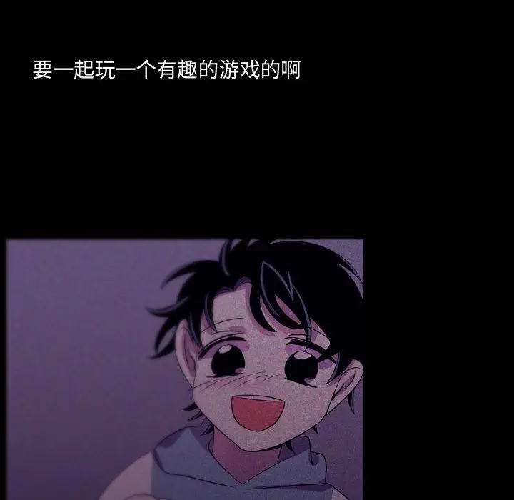 需要纯情[顶通]韩漫全集-第46话无删减无遮挡章节图片 