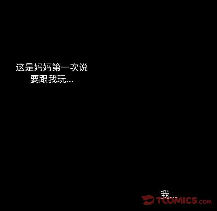 需要纯情[顶通]韩漫全集-第46话无删减无遮挡章节图片 